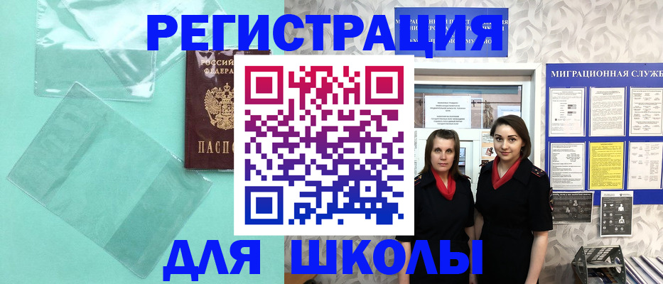 миграционный учет в Гусь-Хрустальном