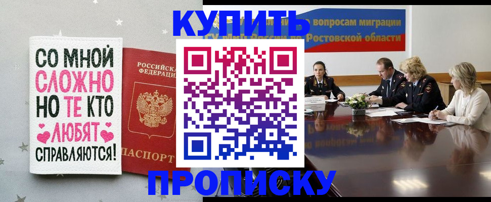 временная регистрация купить в Гусь-Хрустальном