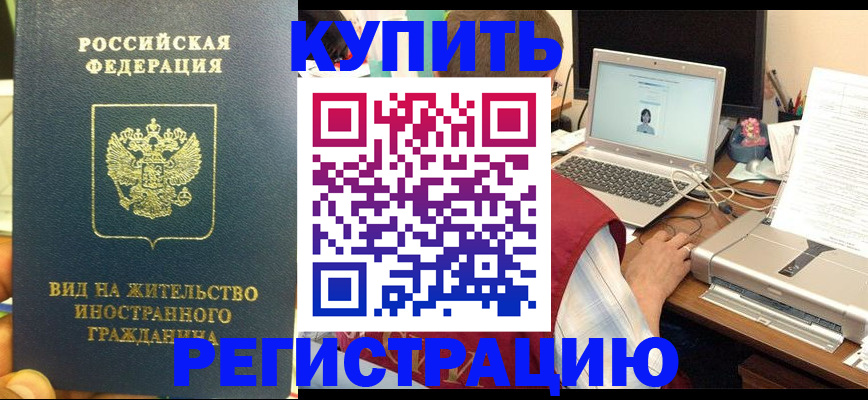 временная регистрация для школы в Гусь-Хрустальном