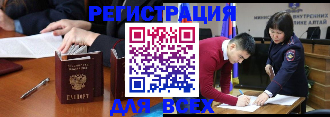 временная регистрация надежно в Гусь-Хрустальном