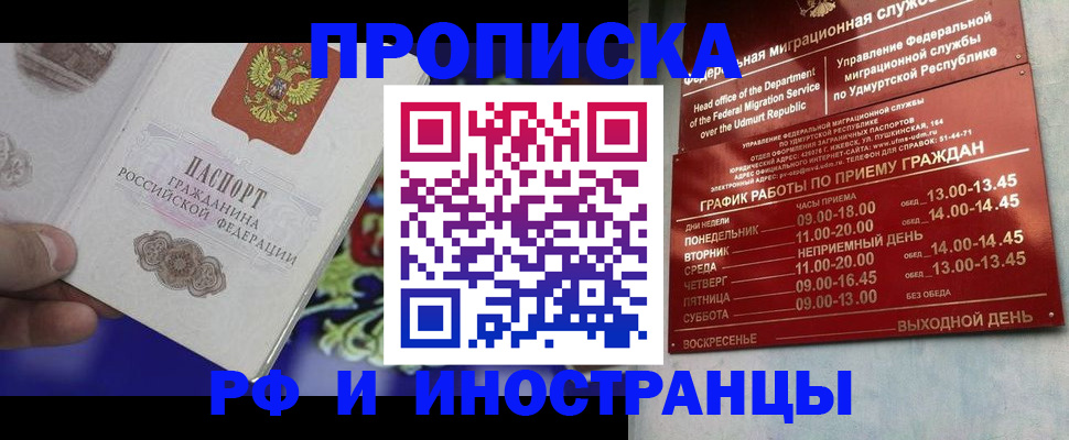 прописка для кредита в Гусь-Хрустальном