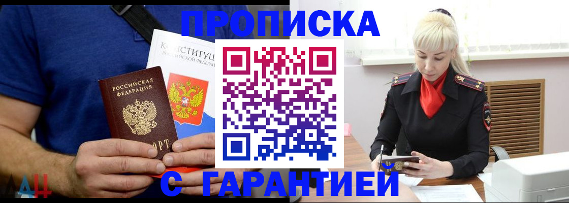 прописка регистрация в Гусь-Хрустальном