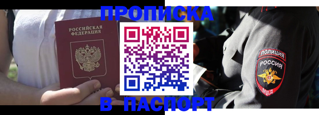 временная регистрация госуслуги в Гусь-Хрустальном