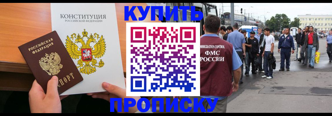 прописка от собственника в Гусь-Хрустальном