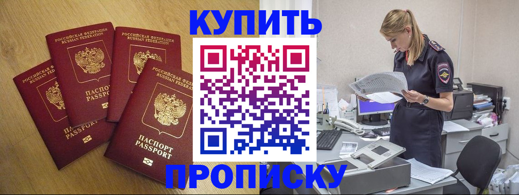 прописка иностранных граждан в Гусь-Хрустальном